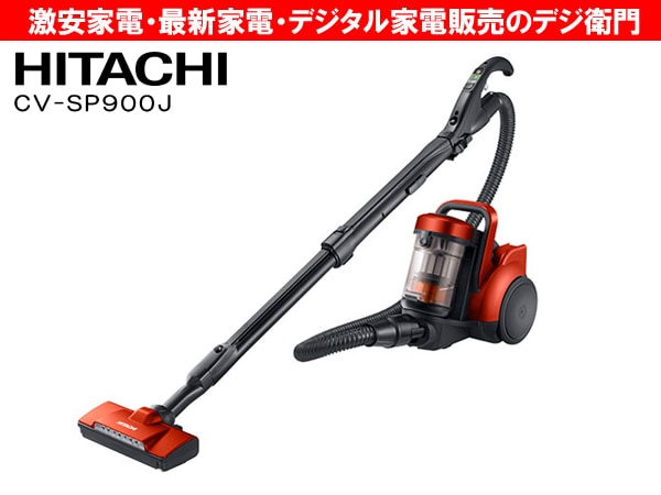 家電通販】HITACHI 日立 掃除機 パワかるサイクロン CV-SP900J /【送料