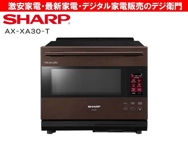 家電通販】SHARP シャープ 庫内容量30L オーブンレンジ ウォーター