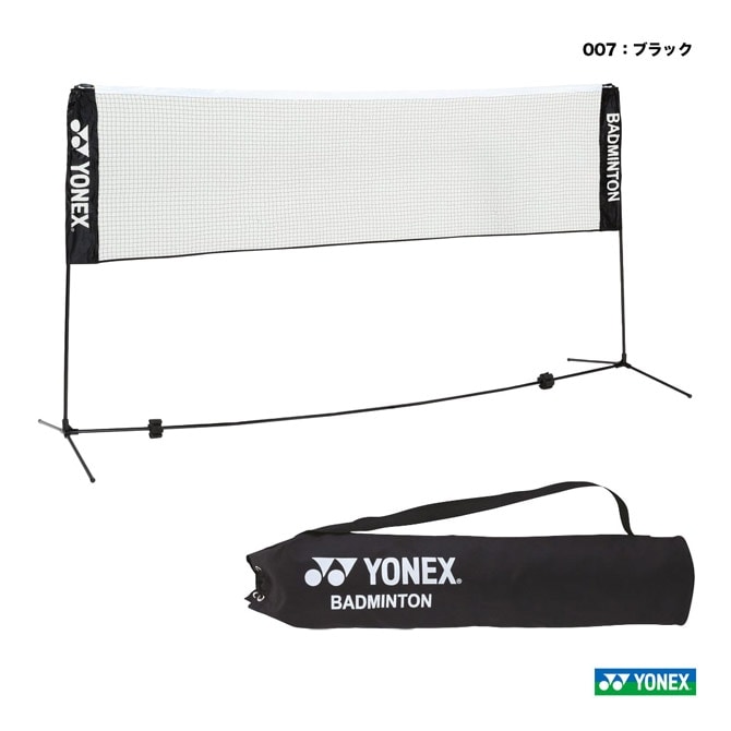 ヨネックス YONEX コート備品 バドミントン練習用ポータブルネット