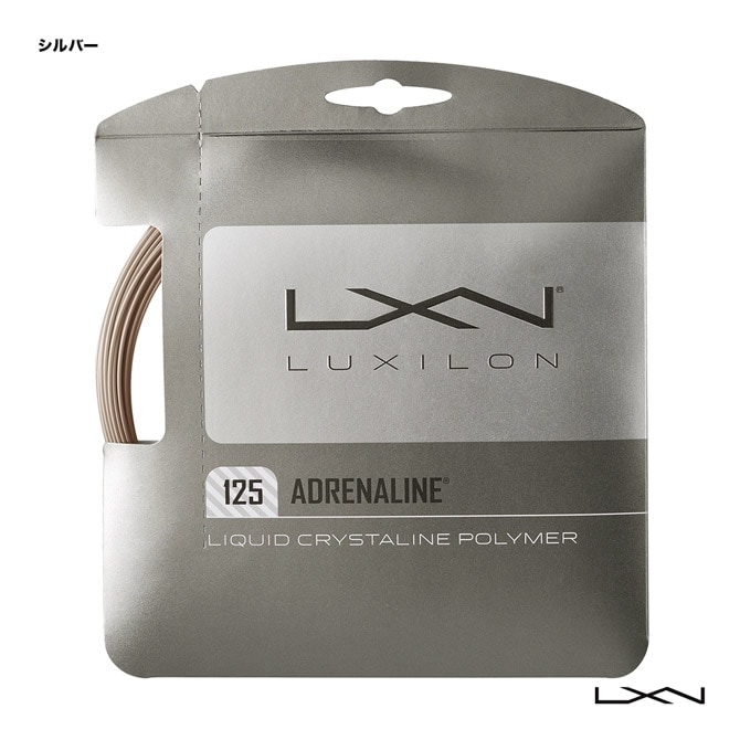 ルキシロン LUXILON テニスガット 単張り アドレナリン（ADRENALINE