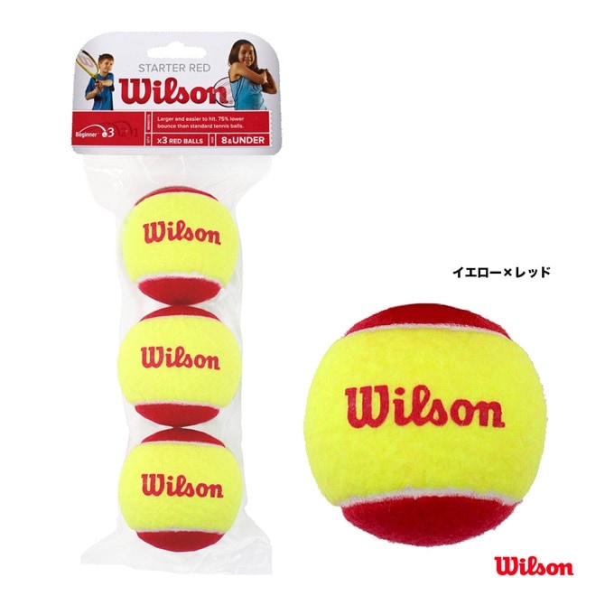 ウイルソン Wilson テニスボール スターター・イージー・ボール ノン