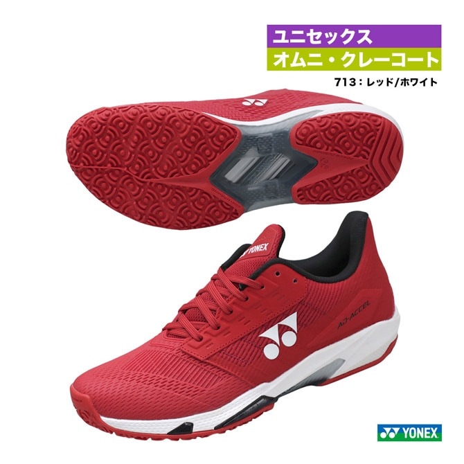 ヨネックス YONEX テニスシューズ ユニセックス パワークッション アド
