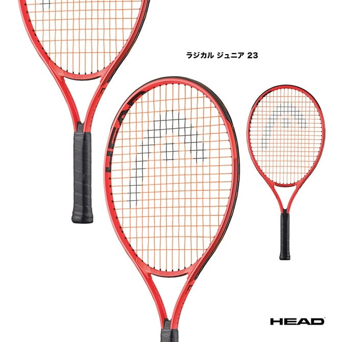ヘッド HEAD テニスラケット ジュニア ラジカル ジュニア 23 Radical