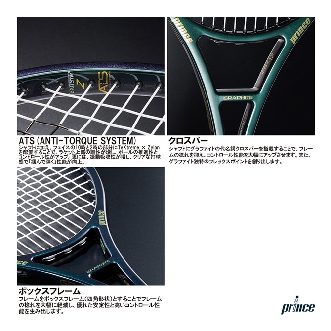プリンス prince テニスラケット ファントム グラファイト 97 PHANTOM