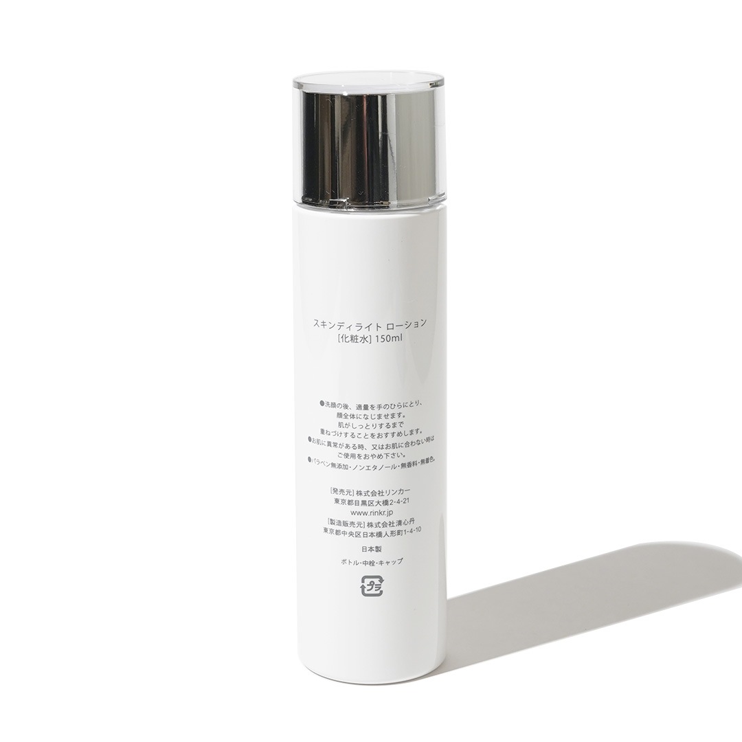 スキンディライト ローション／RINKR（化粧水） | カテゴリ,スキンケア