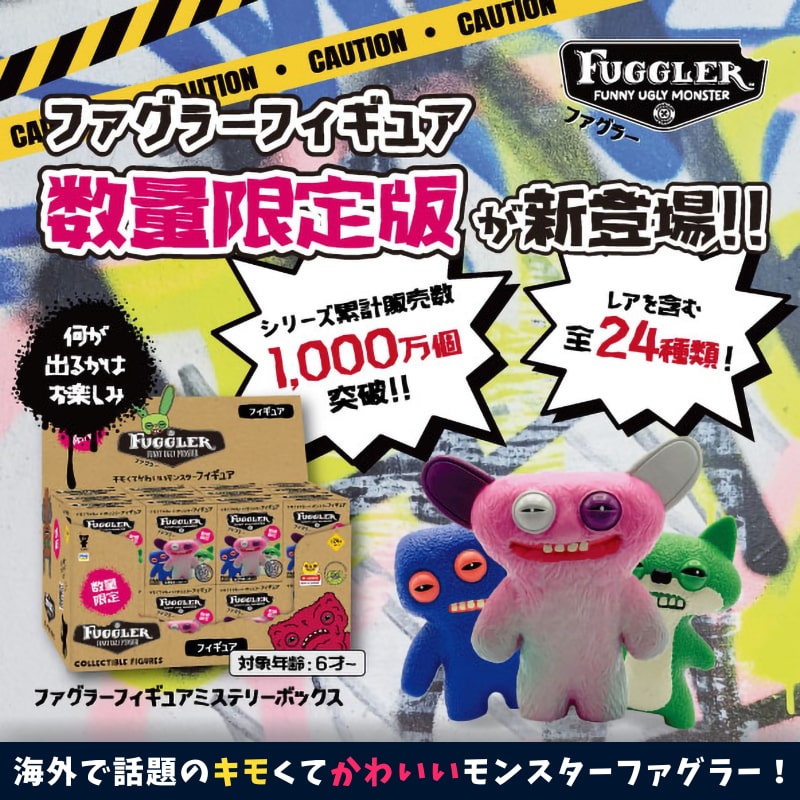 ファグラー フィギュアミステリーボックス 数量限定版 (ver. 1.5)