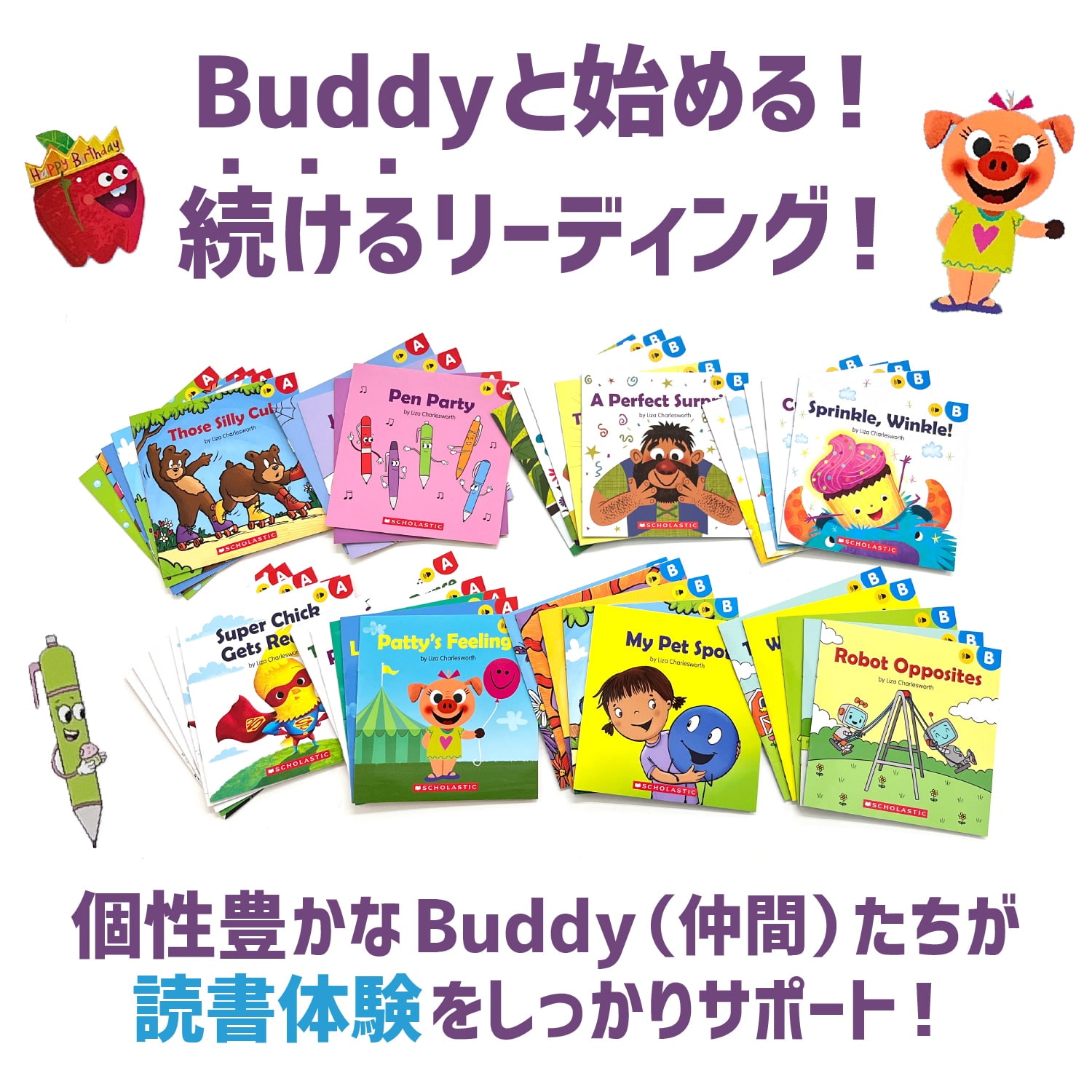 Scholastic Scholastic Buddy Readers【音声ペン別売り】