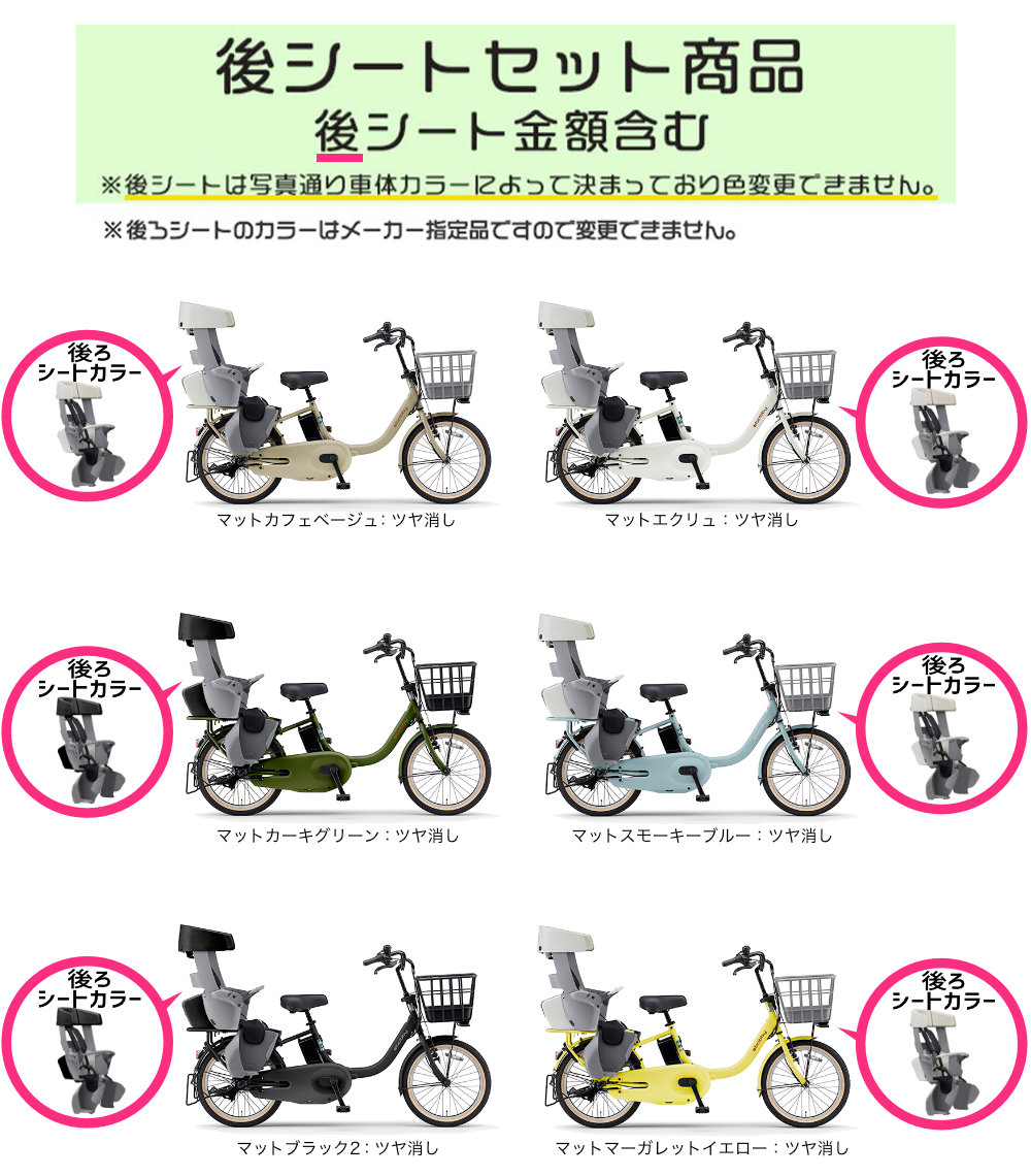 ヤマハ バビー PA20BB 2025年モデル 安全整備士の完全組立 子供乗せ