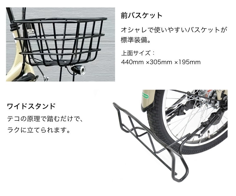 3人乗りセット 前後シート付 子供乗せ 電動自転車 8.7Ah ぺーブメント