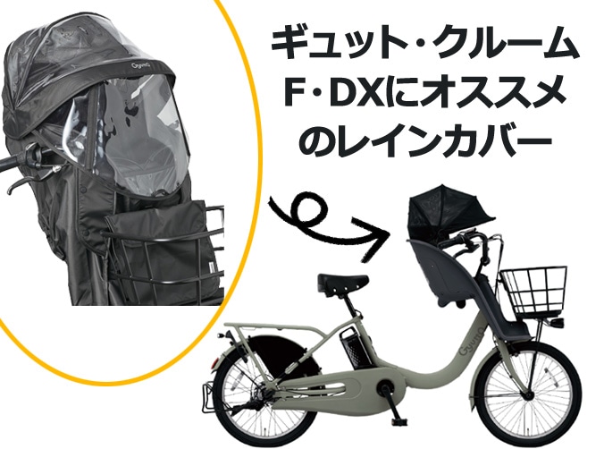 1営業日発送＊NAR193 ブラック 前用 レインカバー 2024年以降モデル