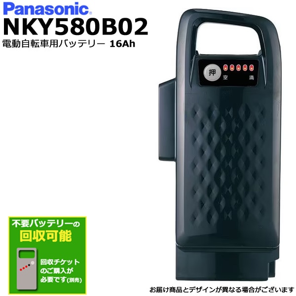 1営業日発送＊NKY580B02 ブラック 16Ah パナソニック ナショナル