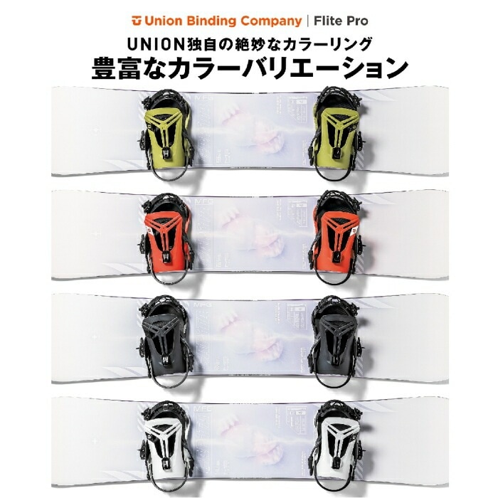 24-25 UNION ユニオン Flite Pro フライトプロ Black ユニバーサル