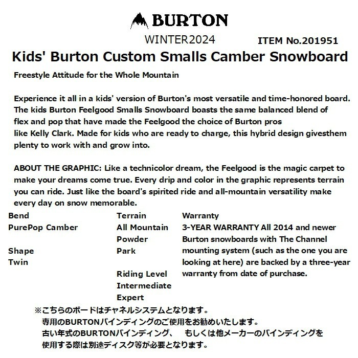 BURTON バートン Kids' Feelgood Smalls Camber Snowboard 201961