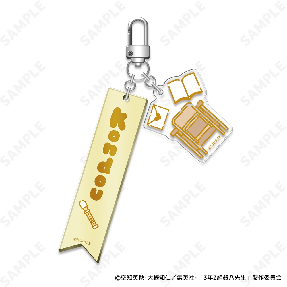 予約販売】3年Z組銀八先生 トレーディングネームキーホルダー[すくーる