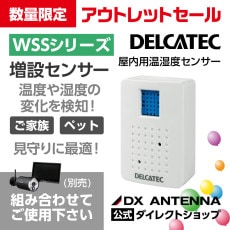 センサーライト付ワイヤレスフルHDカメラ＆10inchモニターセット｜DX