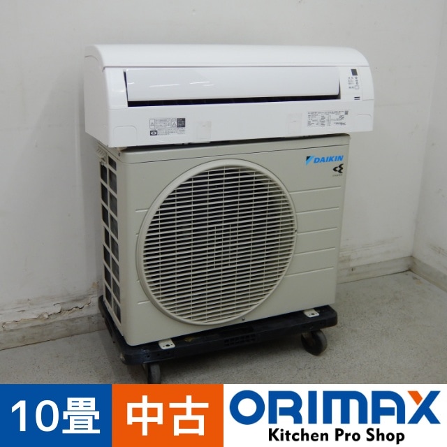 中古】 A06297 ルームエアコン 2.8kW(10畳) ダイキン ［室内機