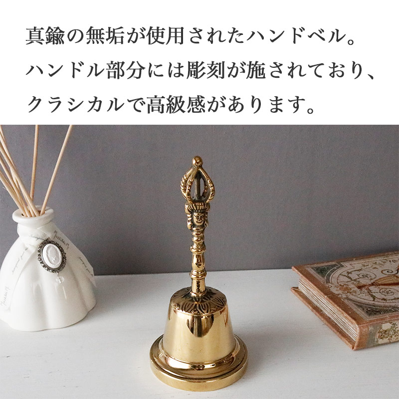 真鍮 ハンドベル ゴールド イタリア製