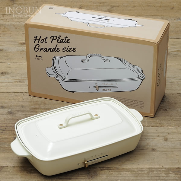 BRUNO ブルーノ ホットプレート たこ焼きプレート付き グランデサイズ