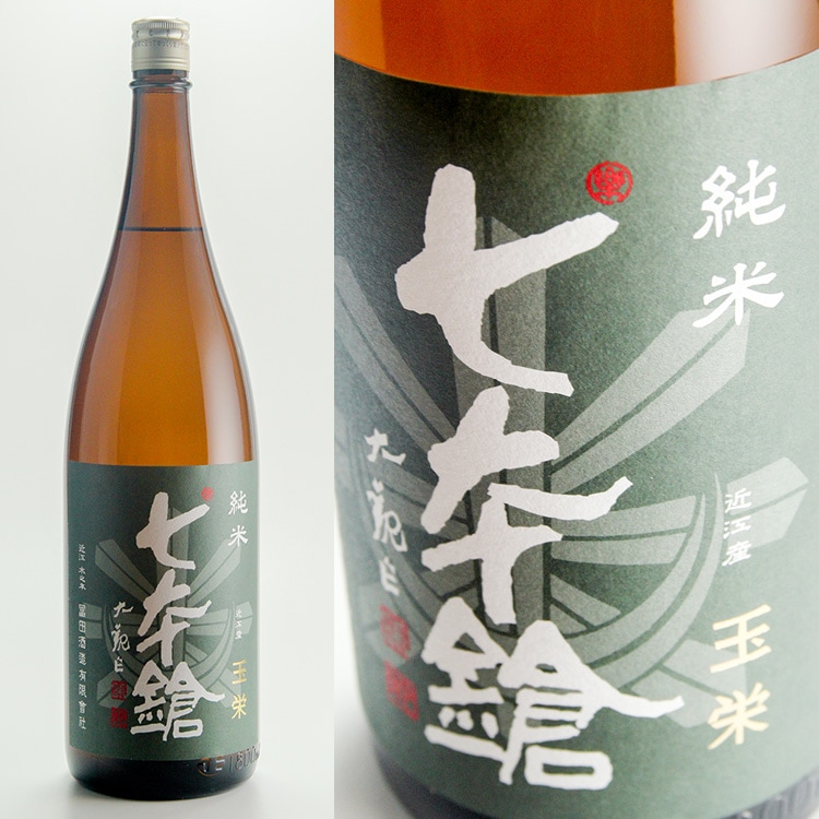 七本鎗 玉栄 純米 1800ml | 滋賀『七本鎗』冨田酒造 | 日本酒専門店