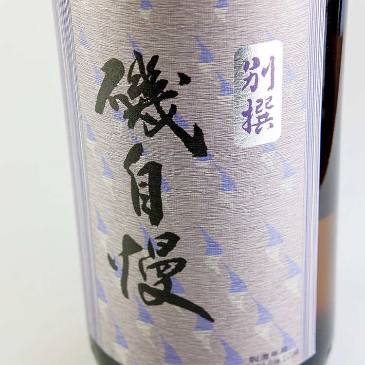 磯自慢 別撰 本醸造 1800ml【クール便のみ発送可】 | 静岡『磯自慢』磯