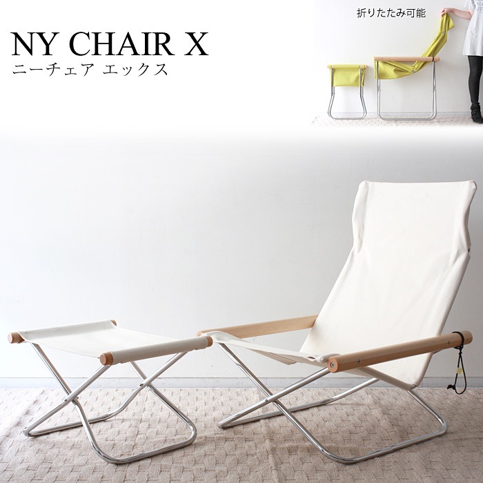 新居猛 ニーチェアX NYチェア オットマン 足置き グリーン ニー
