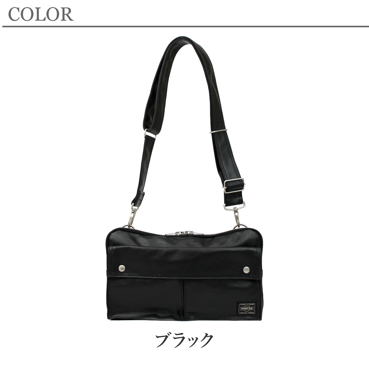 ポーター フリースタイル ショルダーバッグ 707-07144 PORTER 吉田