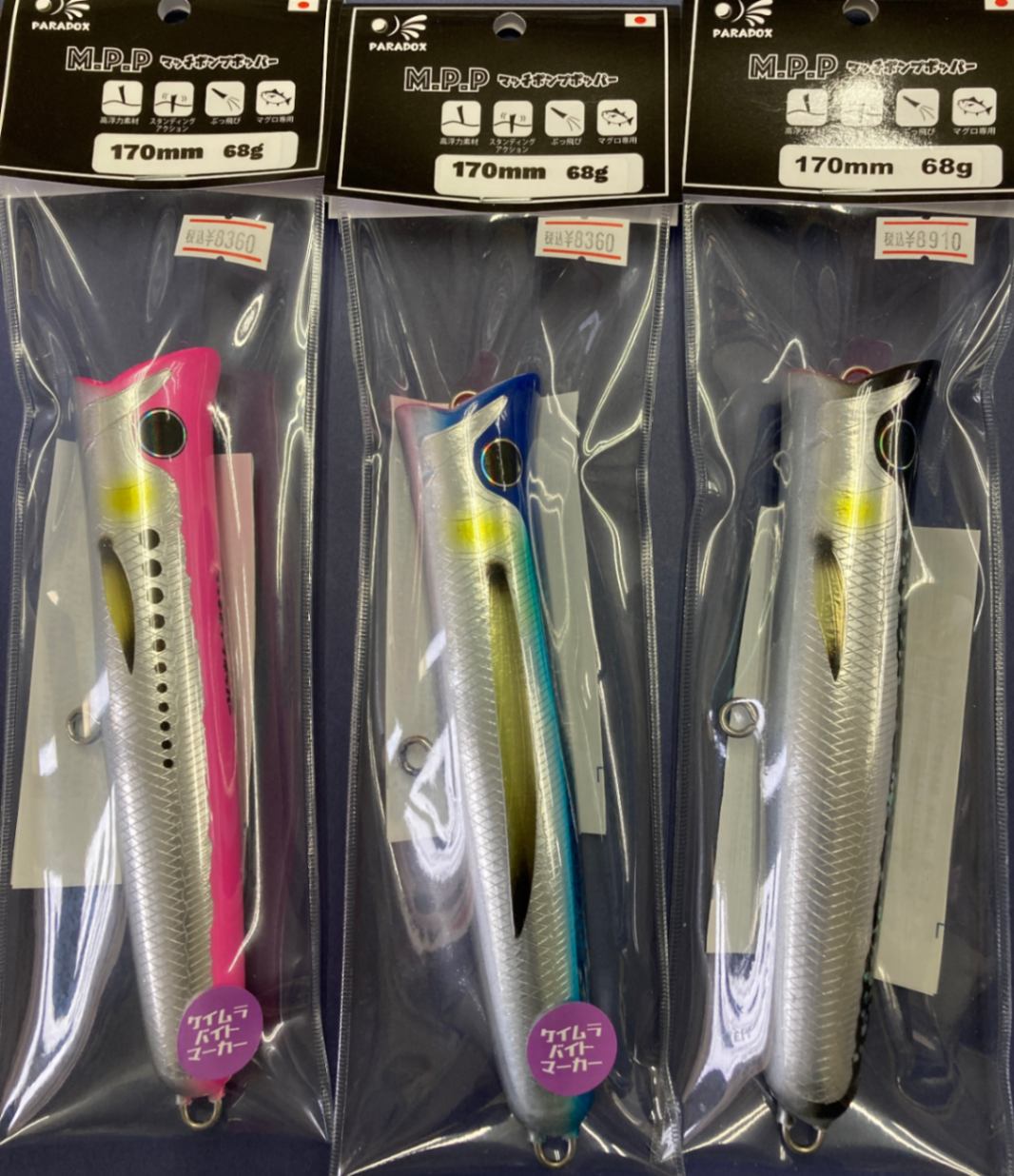 パラドックス マッチポンプポッパー170 シェルフレーク/ブラック