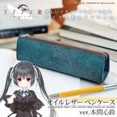 サクラノ刻 オイルレザーペンケース＜夏目藍＞【在庫あり】 | サクラノ