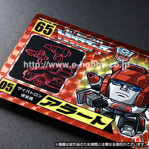 代引不可／郵便配送】e-HOBBY限定トランスフォーマーキャラクター