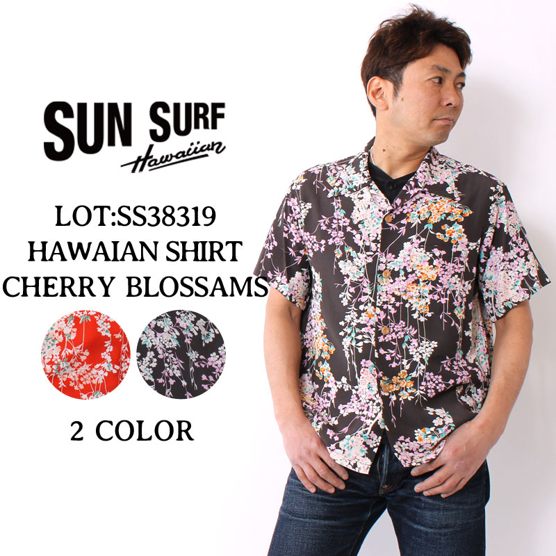 サンサーフ】アロハシャツ S/S RAYON HAWAIIAN SHIRT CHERRY BLOSSOMS