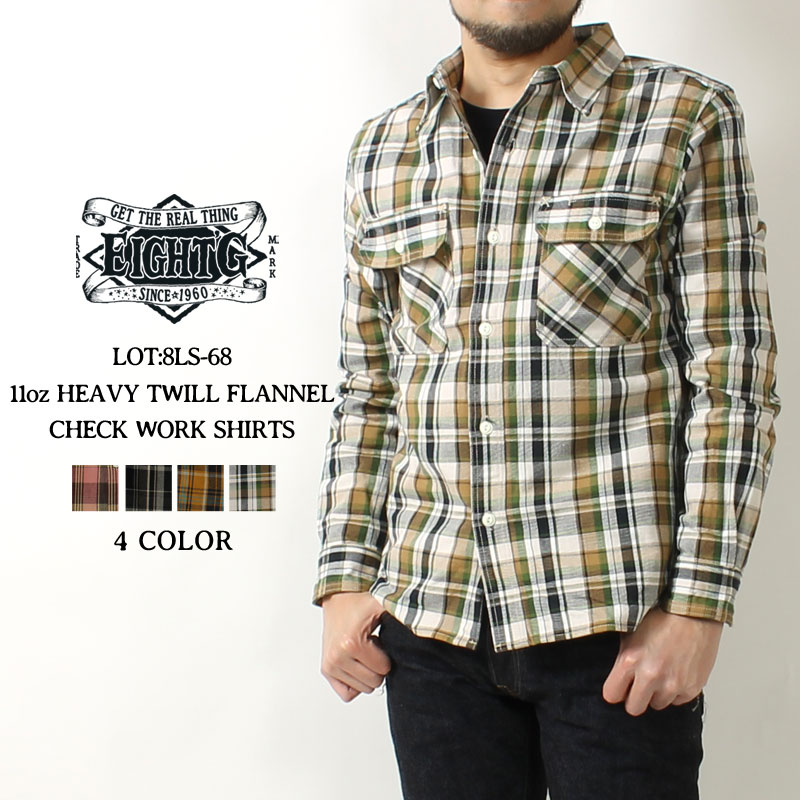 EIGHT-G(エイトジー) 11oz ツイルチェックフランネルシャツ / 8LS-68
