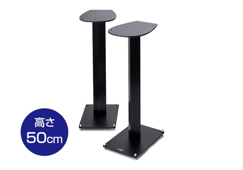 TIGLON - RTS-805D4-50（ペア）高さ50cm/B&W 805D4用（ルーム