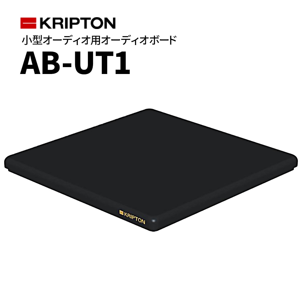 KRIPTON - AB-UT1（1枚）小型機器用オーディオボード《e》【在庫有り