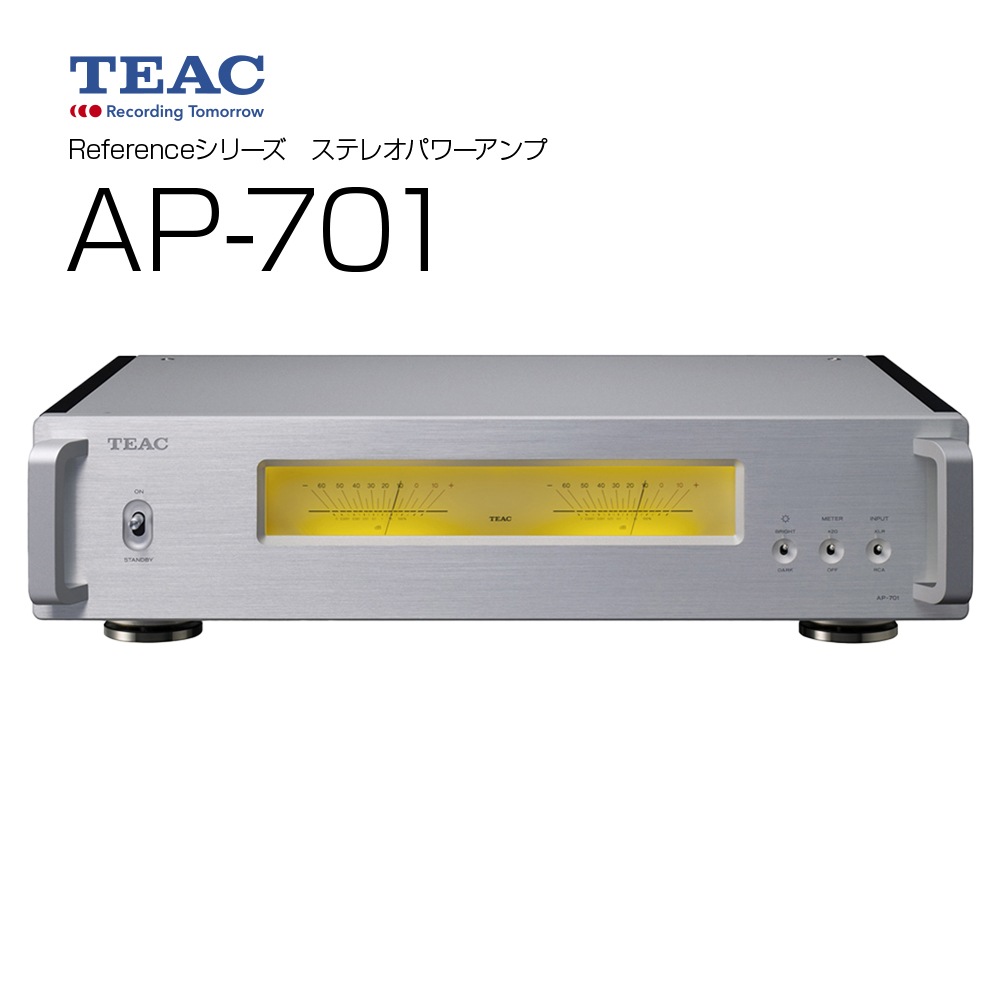 TEAC - AP-701-S/シルバー（ステレオパワーアンプ）《e》【在庫有り