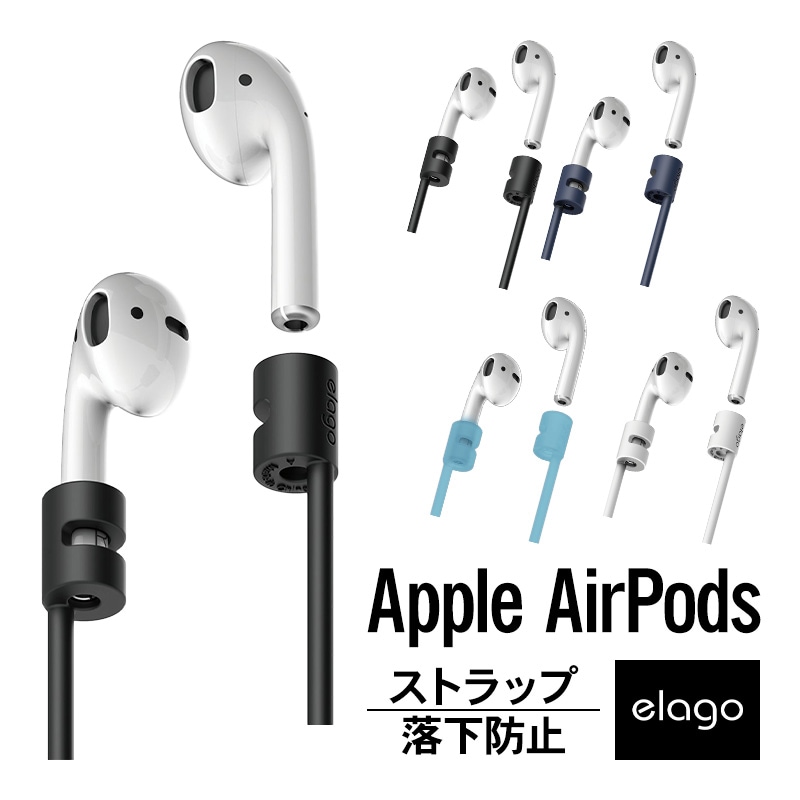 elago AIRPODS STRAP for AirPods | すべての商品 | elago 日本公式