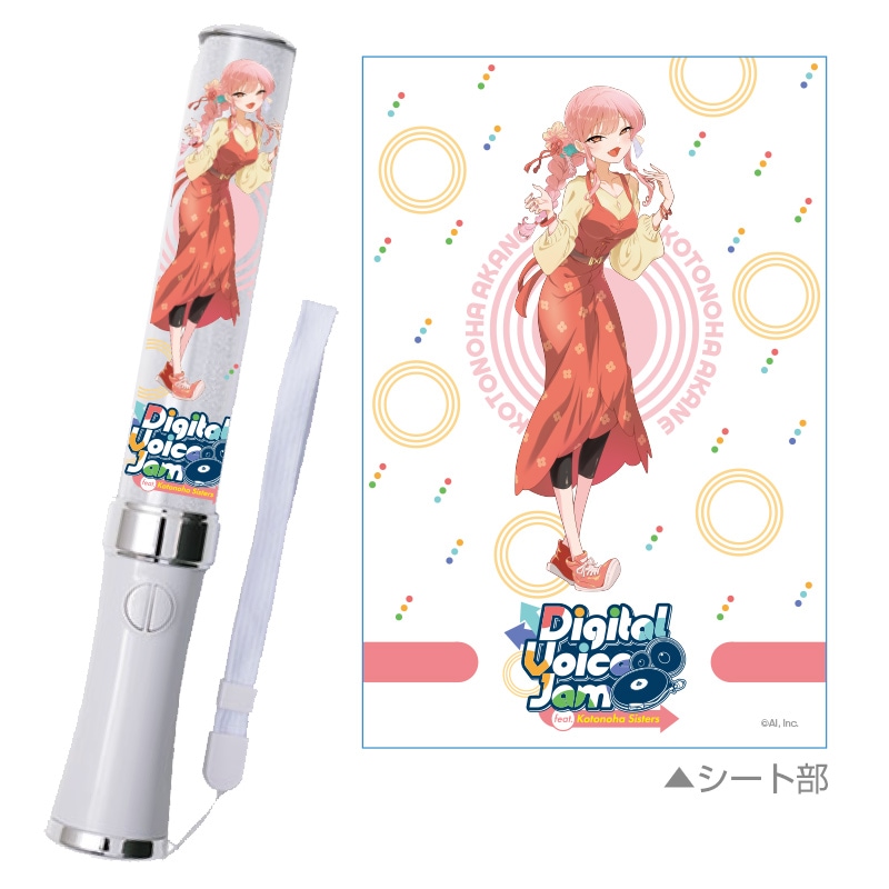 Digital Voice Jam feat. Kotonoha Sisters ペンライト(茜) | Digital