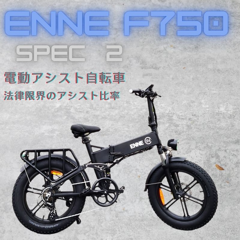 ENNE公式販売ショップ |