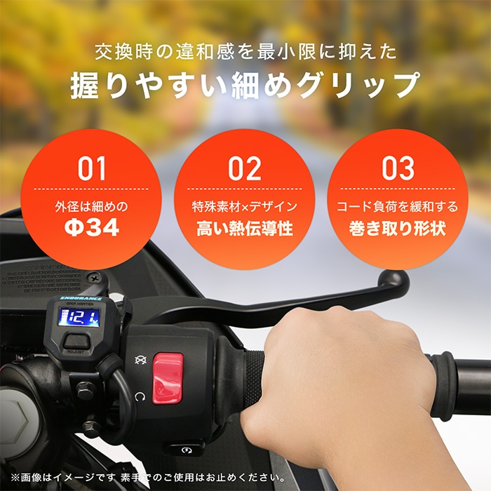 ダックス125 JB04 グリップヒーターセット HG120 | エンデュランス