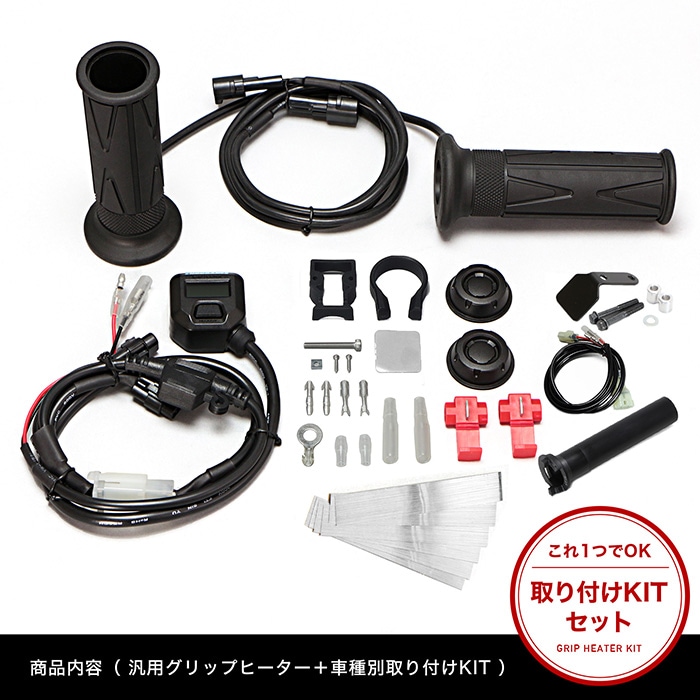 Ninja ZX-25R グリップヒーターセット HG125 | エンデュランス