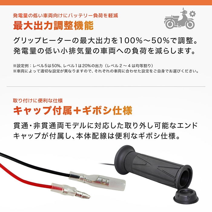 Ninja ZX-25R ZX250E グリップヒーターSP | エンデュランス パーツカタログ