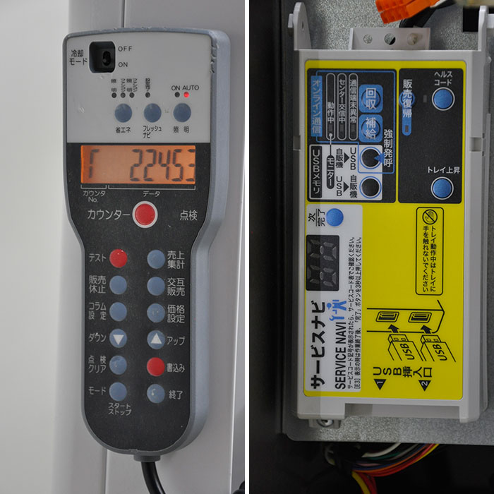 中古】自動販売機 FNX118NRB 富士電機 2014年 自販機 食品 【動産王