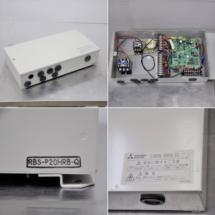 中古｜プレハブ冷凍ユニットセット 三相200V 室内機 UCR-P2VHB 室外機