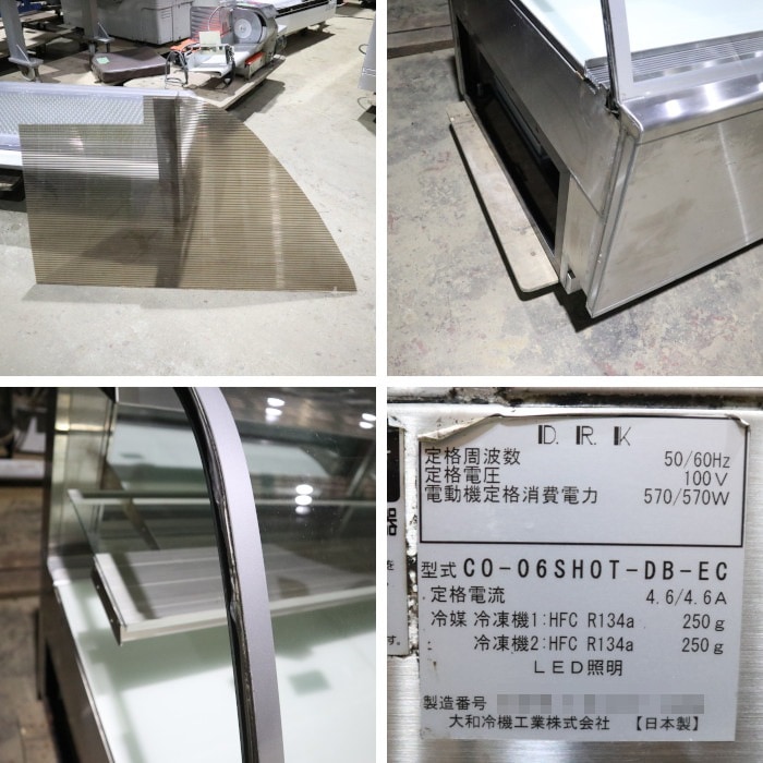中古】業務用対面冷蔵ショーケース CO-06SHOT-DB-EC 大和冷機 2018年製