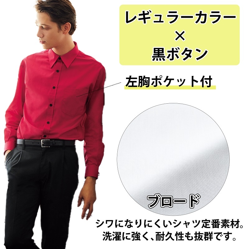 公式] アルべ 兼用多色長袖シャツ EP5962