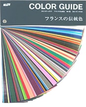 DICフランスの伝統色 第6版 | 色見本,DIC | 品質管理の専門WEB