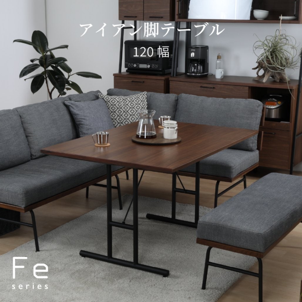 幅120/高さ70] ダイニングテーブル ウォルナット アイアン CL2 120