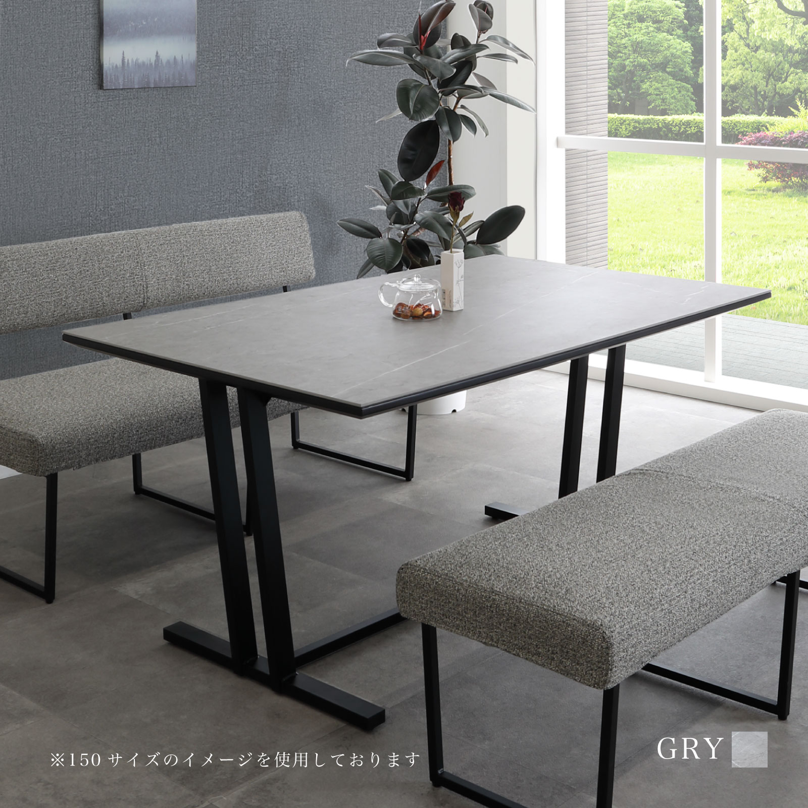 幅150］ セラミック ダイニングテーブル グレー テーブル 150cm 石目柄