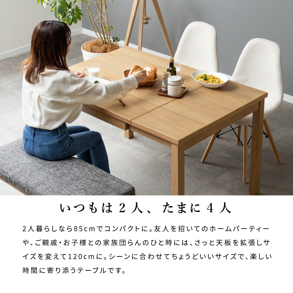 バタフライテーブル 伸縮テーブル ホワイトオーク 天然木 MY