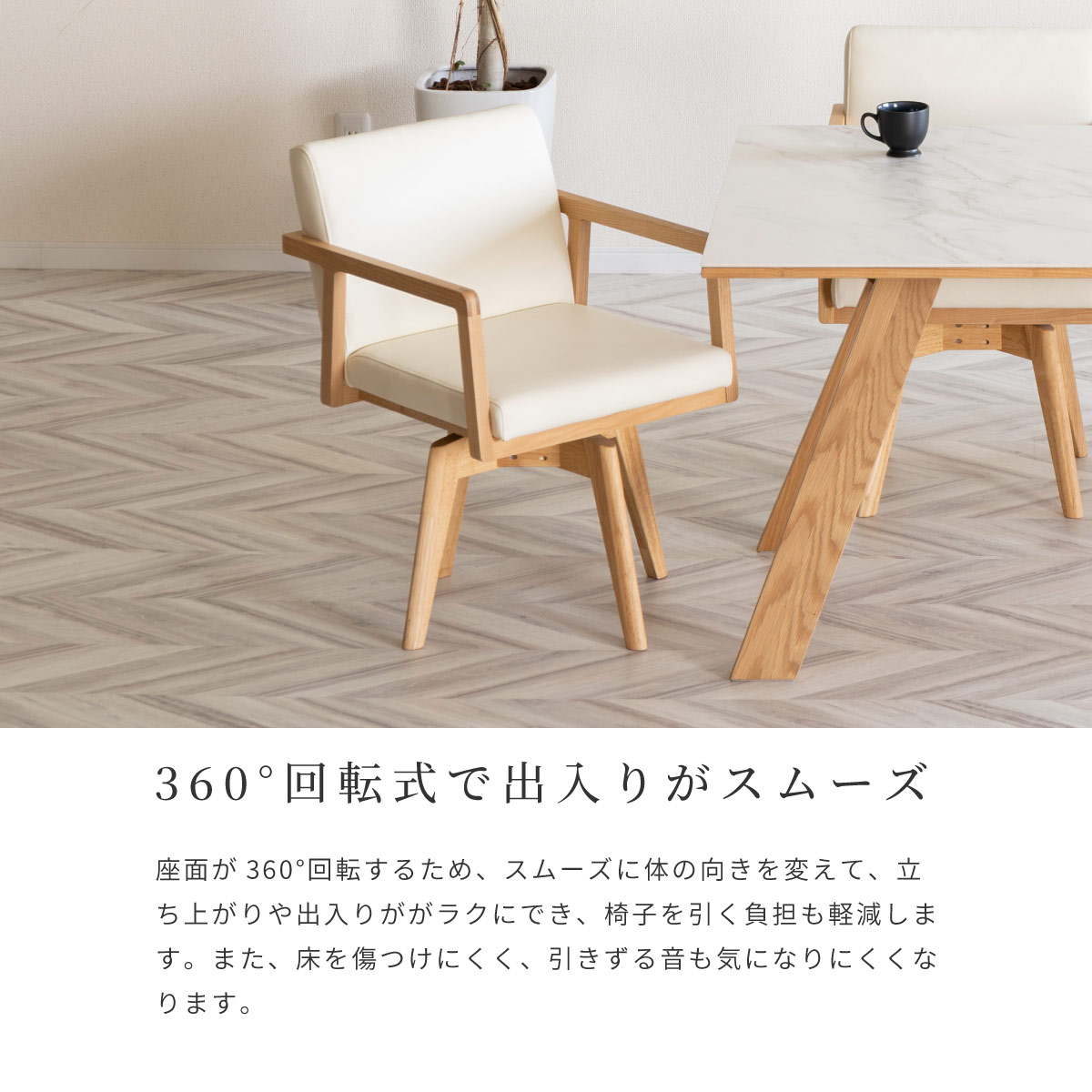 幅57/座面高44］回転チェア 肘付き ダイニングチェア PVCレザー