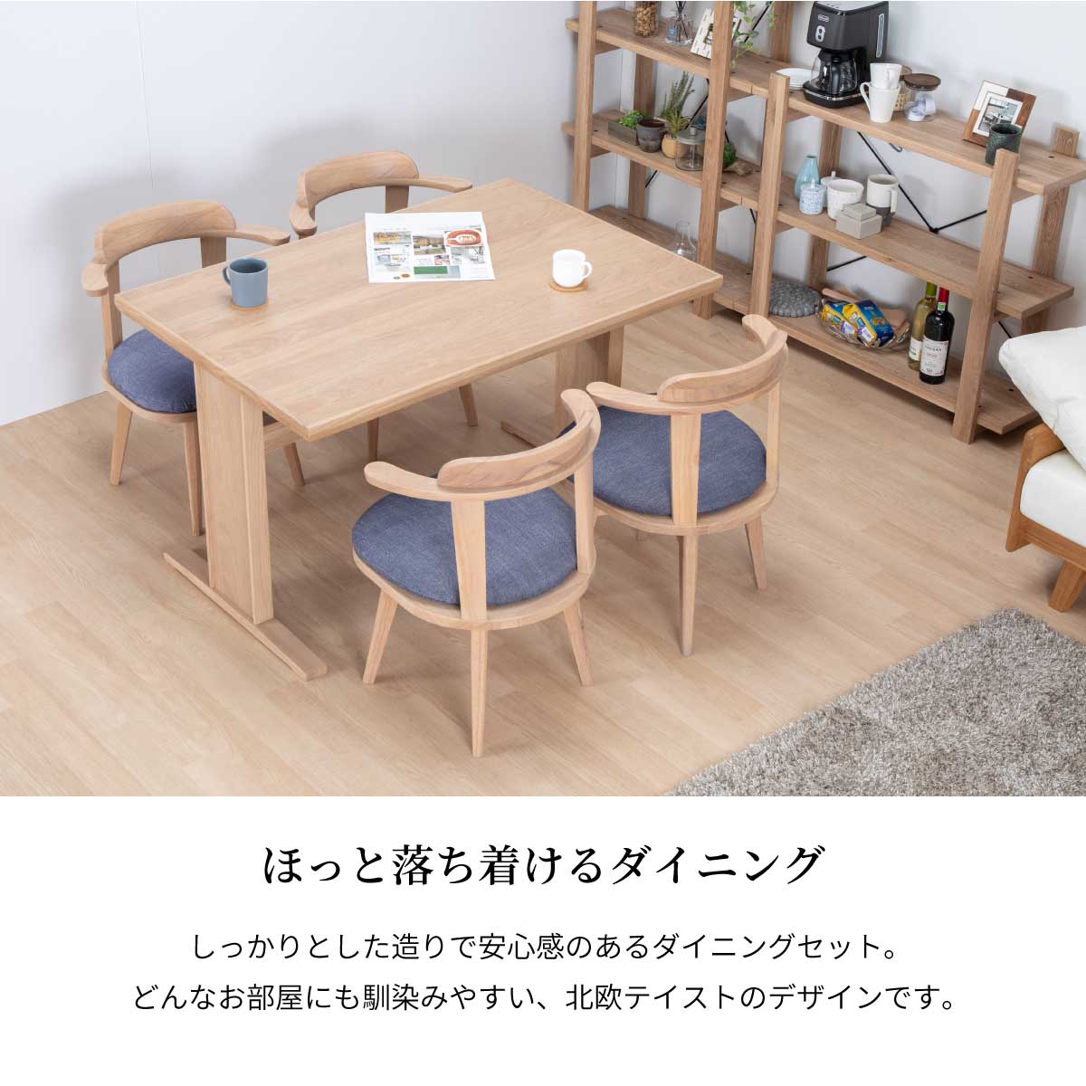 ダイニングセット 4人 北欧 おしゃれ ダイニングテーブル 幅120 高さ70